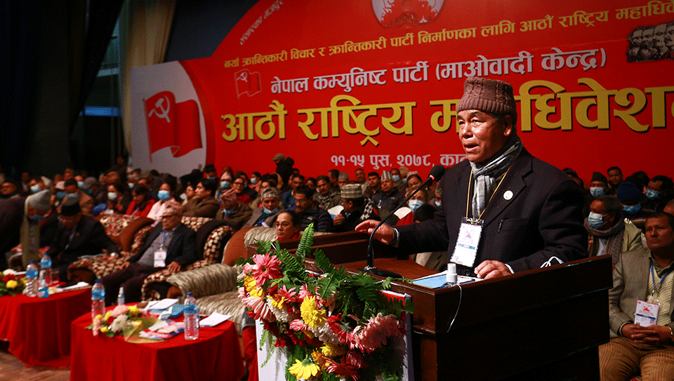 प्रचण्डको प्रतिवेदनपछि नेता गुरुङले पेश गरे विधान संशोधन प्रस्ताव